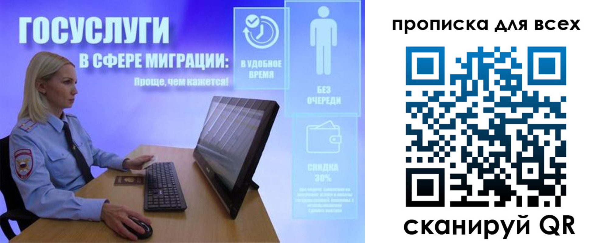 прописка от собственника в Новом Осколе