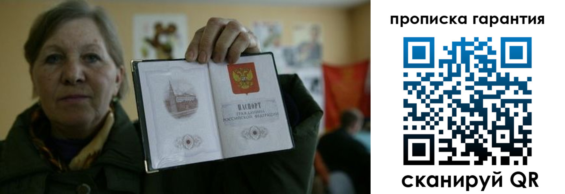 прописка для работы в Новом Осколе