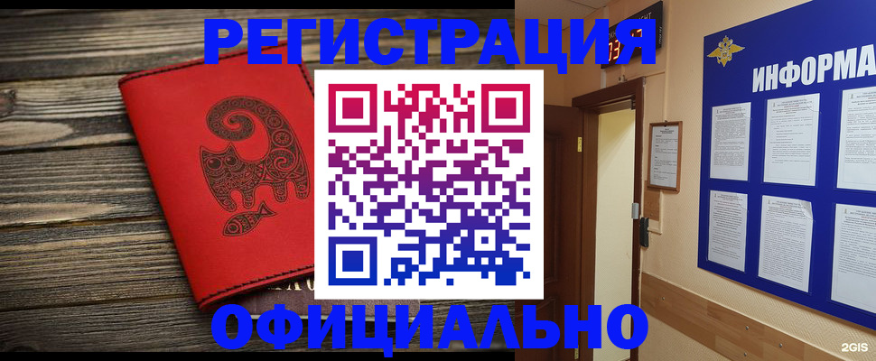временная регистрация госуслуги в Новом Осколе