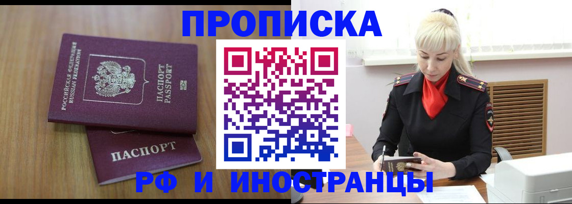миграционный учет в Новом Осколе