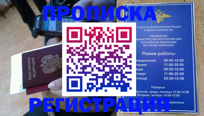 регистрация для школы в Новом Осколе
